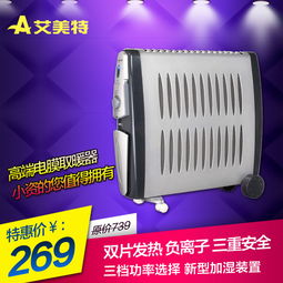 艾美特白色無(wú)噪音電熱膜取暖器 靜享暖冬，詳解價(jià)格、圖片與品牌信息